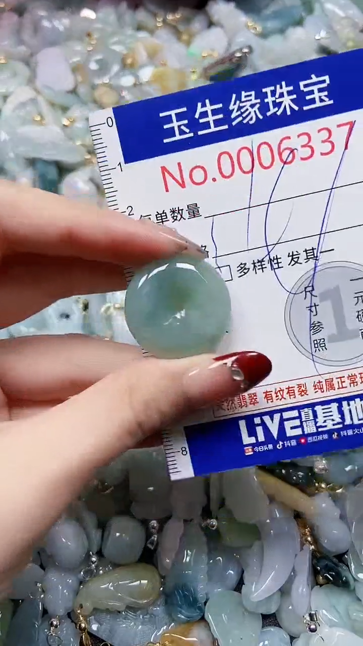 【闪购商品】翡翠颈饰未镶嵌闪购00006337