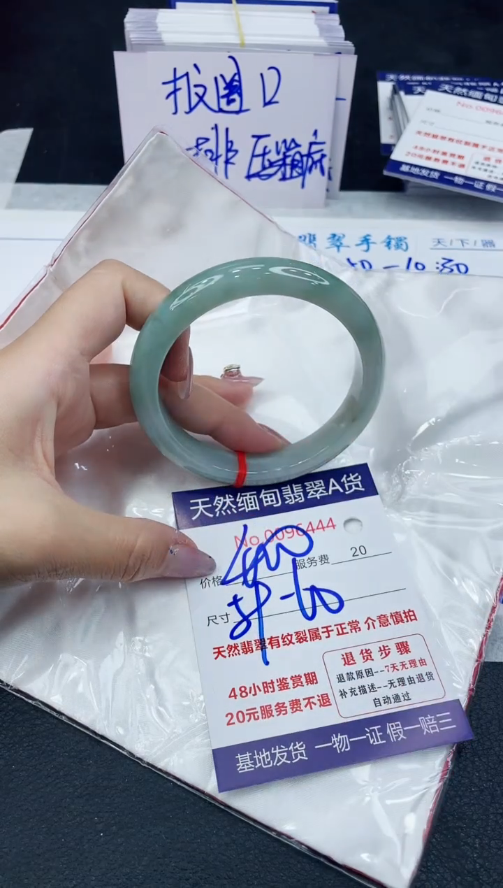 【闪购商品】翡翠手镯未镶嵌111111111111