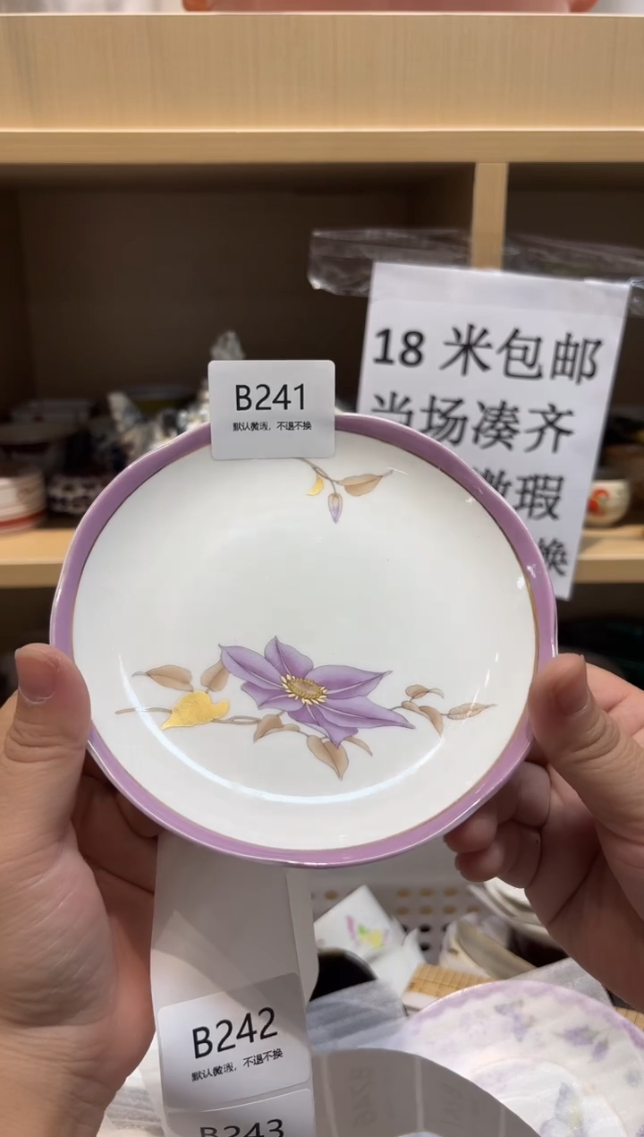 陶瓷默认微瑕参拍
