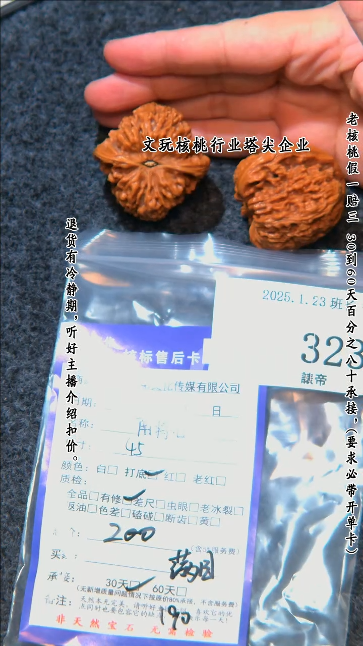 【闪购商品】文玩核桃把件323南疆石