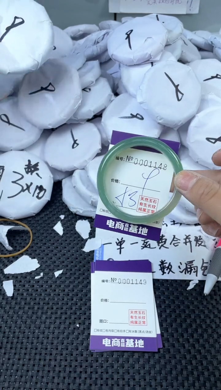 玛瑙/玉髓手镯未镶嵌1148