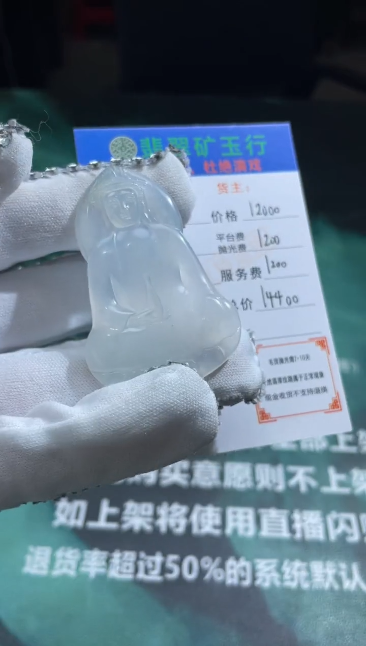 【闪购商品】定制翡翠未镶嵌毛货-不退不换