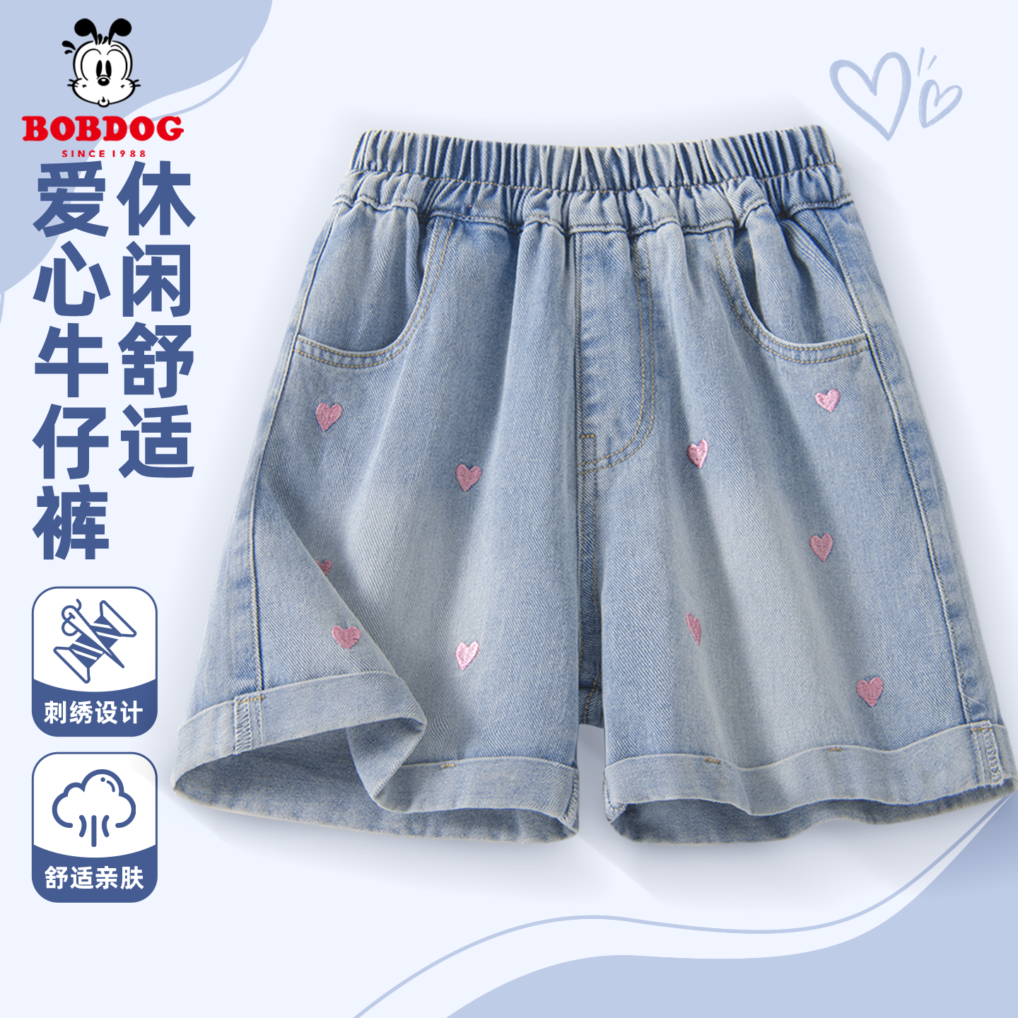 巴布豆卡乐女童裤子夏季薄款2026新款童装洋气牛仔裤儿童夏装短裤
