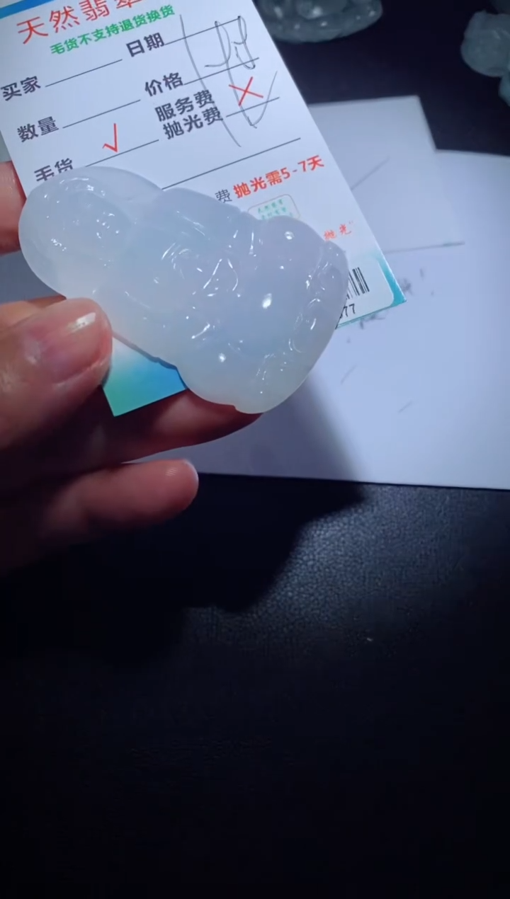 【闪购商品】定制翡翠定制毛货未镶嵌定制毛货05377