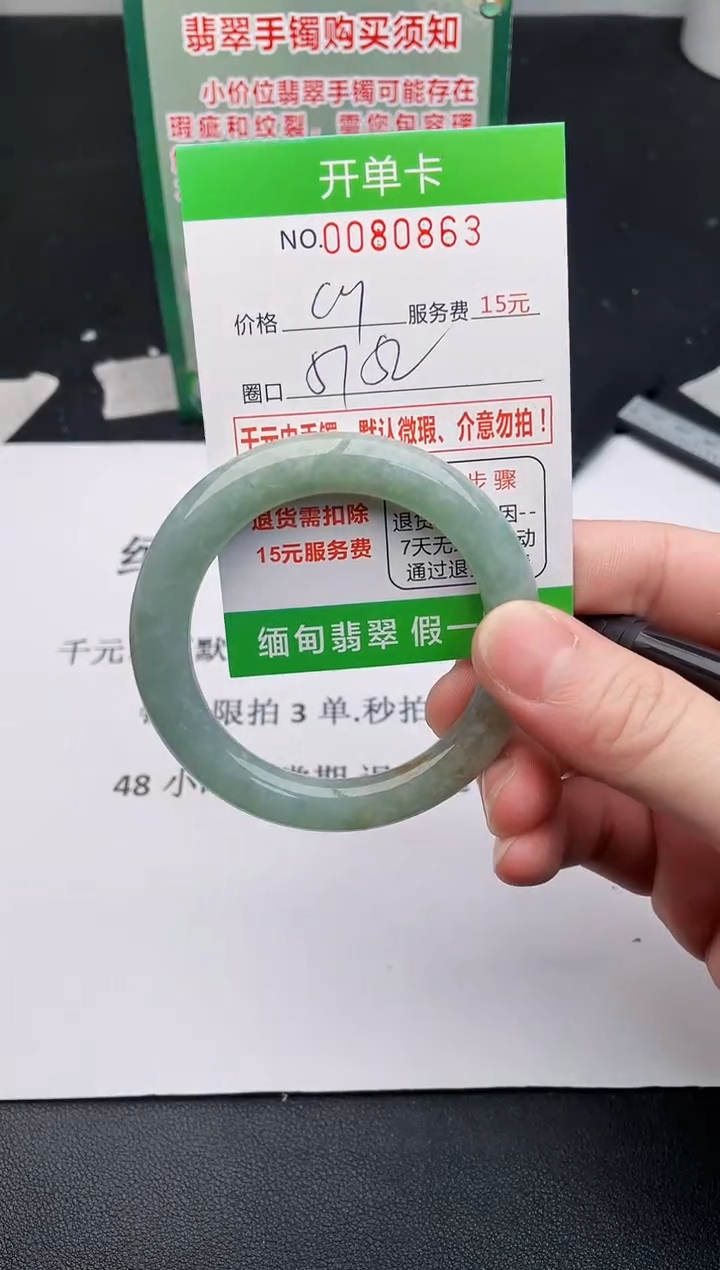 【闪购商品】翡翠手镯未镶嵌63天然缅甸A货