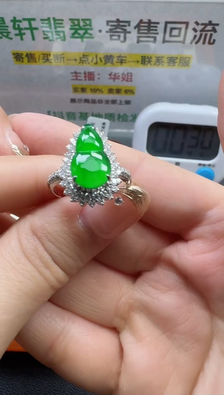 【闪购商品】翡翠戒指18K金镶嵌寄售回流，不退不换