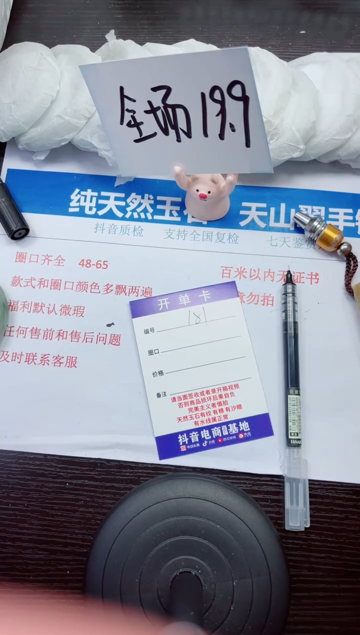 石英质玉手镯未镶嵌A181-60.61