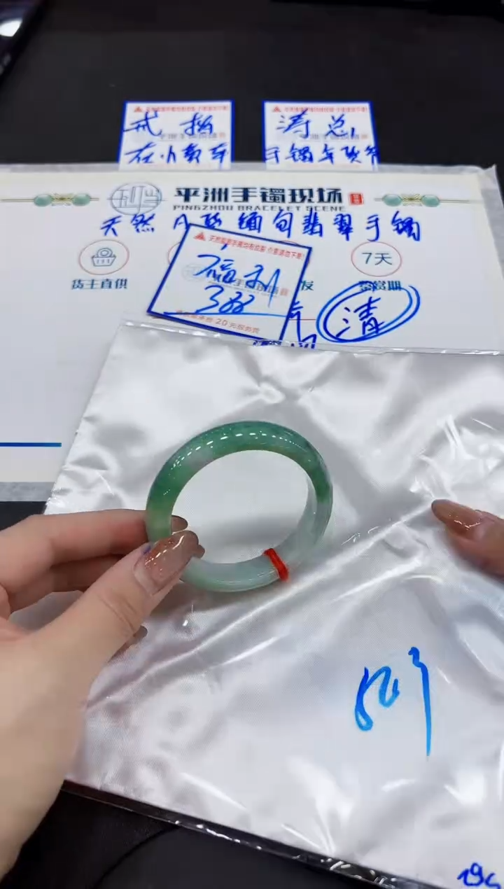 【闪购商品】翡翠手镯未镶嵌00000000000