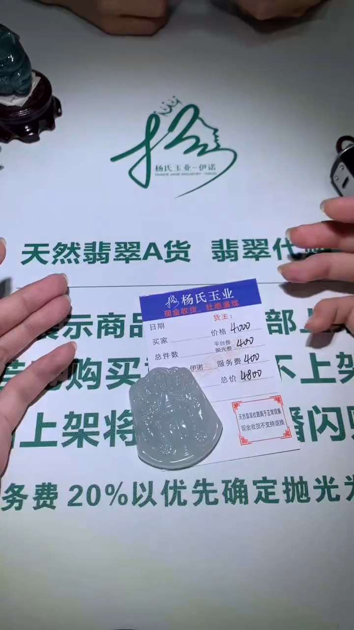 定制翡翠未镶嵌毛货-不退不换