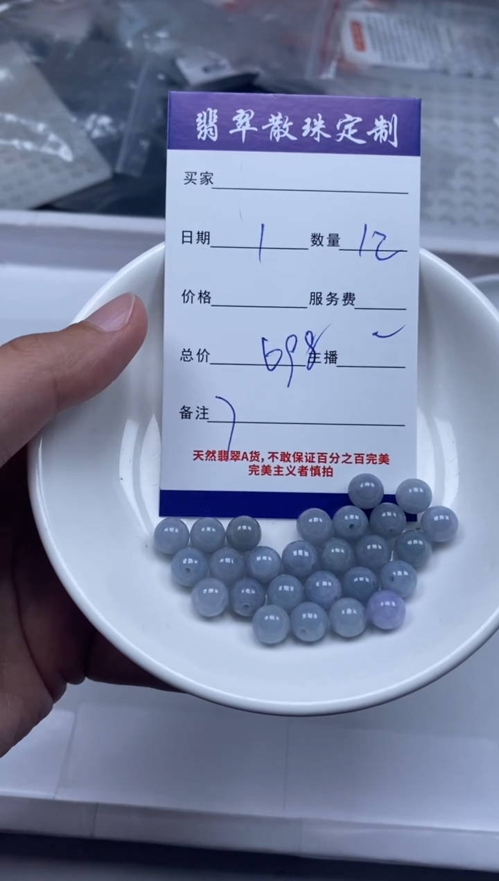 【闪购商品】翡翠颈饰未镶嵌贞城散珠批发DIY