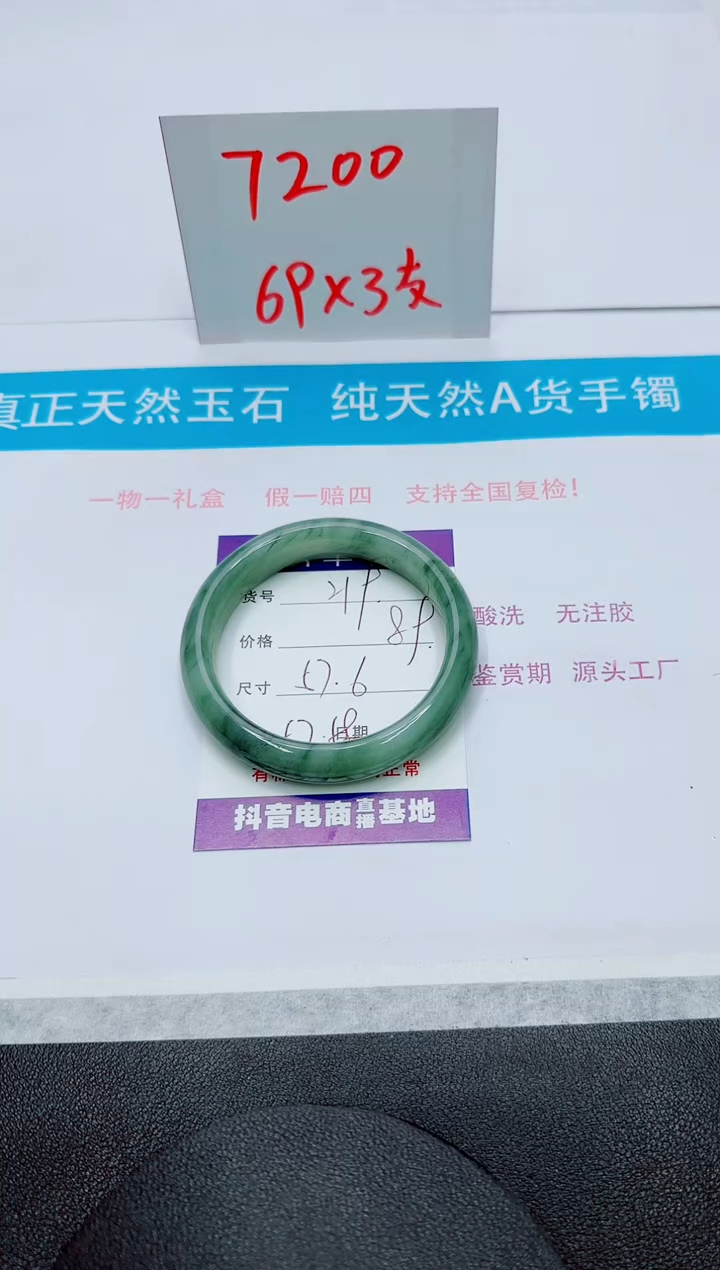 【闪购商品】石英质玉手镯未镶嵌219