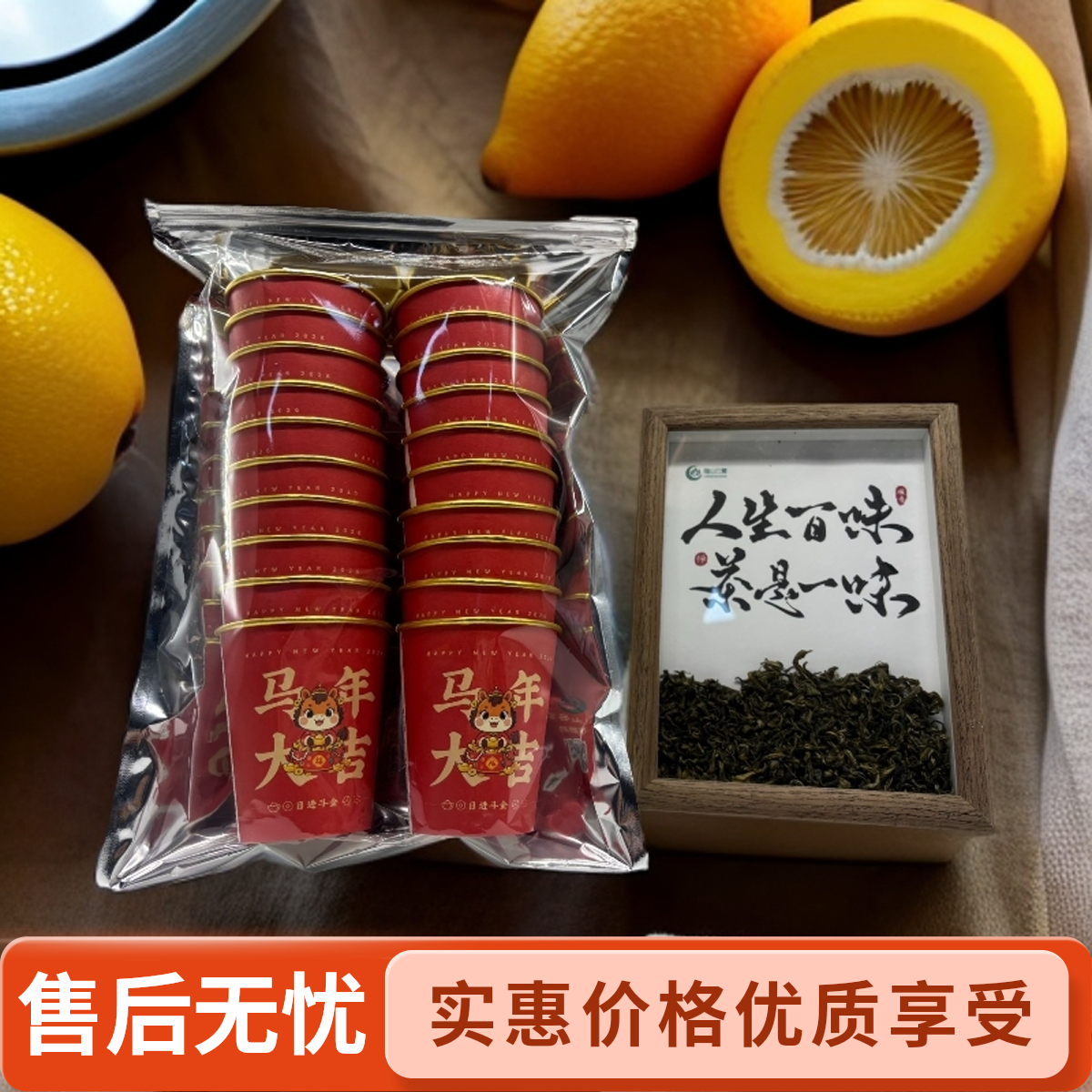 龍山云雾*连翘茶杯