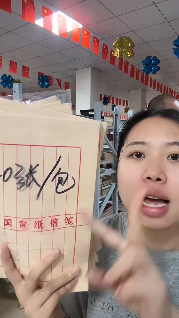 【开播福利】信签纸老纸【10包】