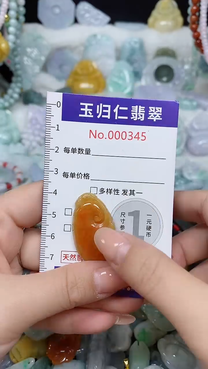 颈饰未镶嵌翡翠183