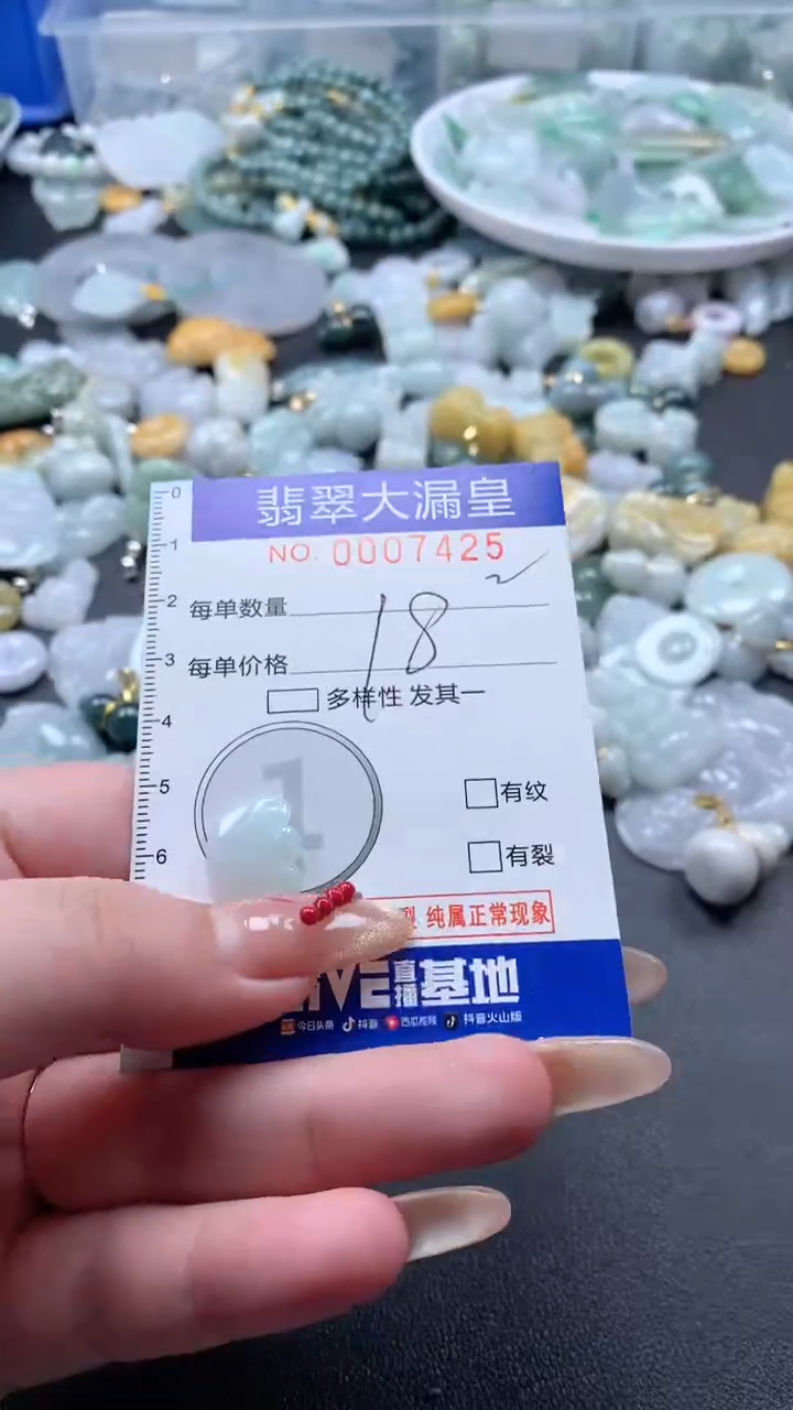 【闪购商品】翡翠吊坠(不含链)未镶嵌7425