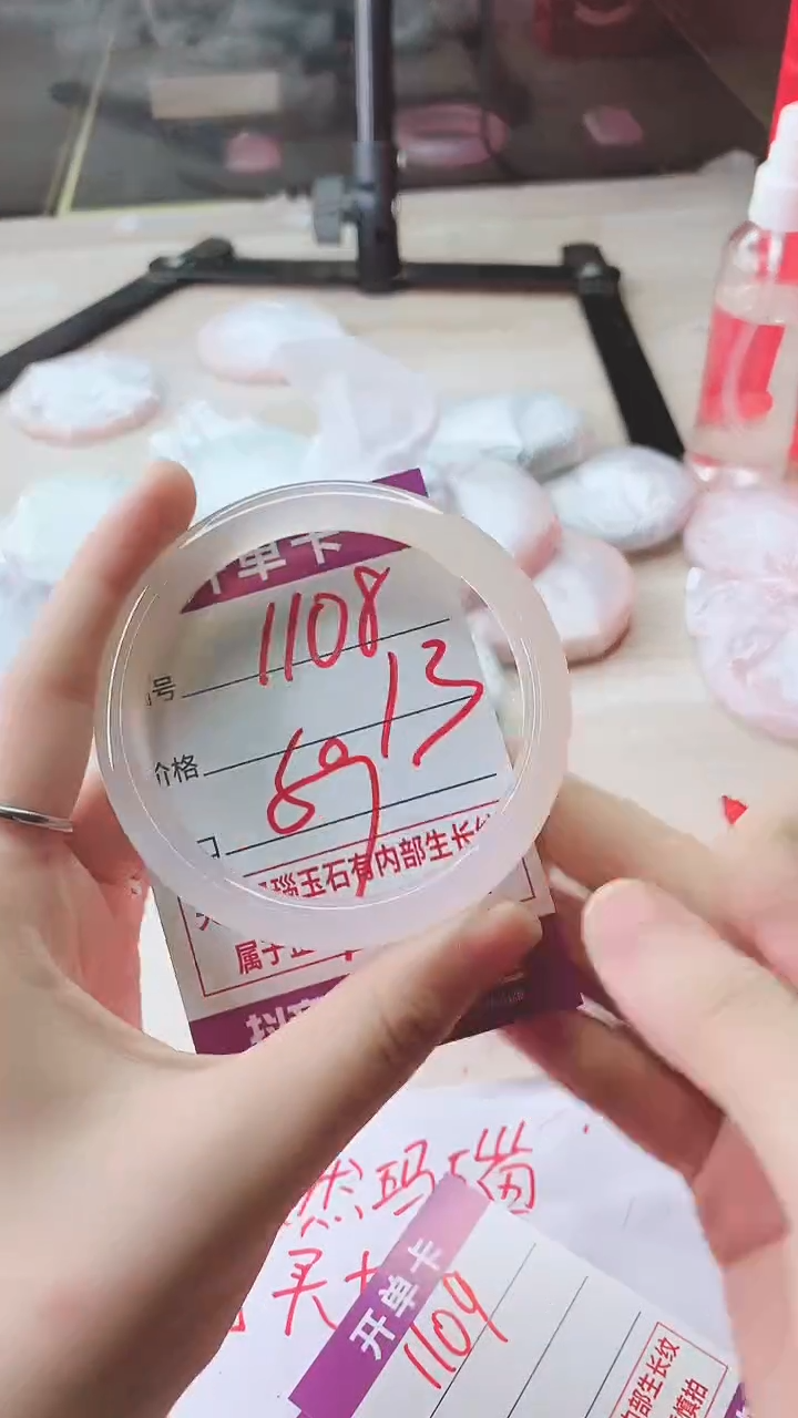 手镯玛瑙/玉髓未镶嵌1108