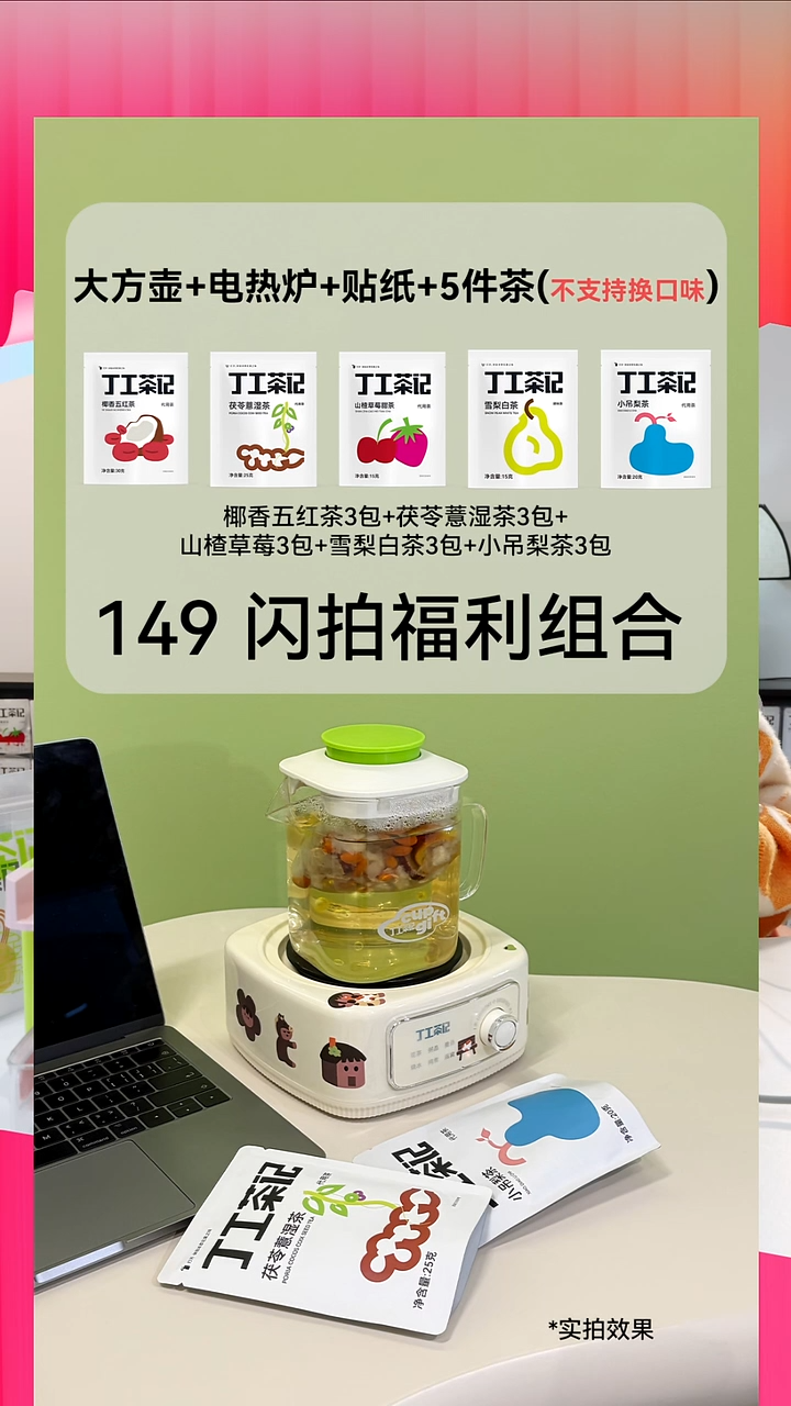 高硼硅玻璃材质大方壶+电热炉+5件茶(不支持换口味) 