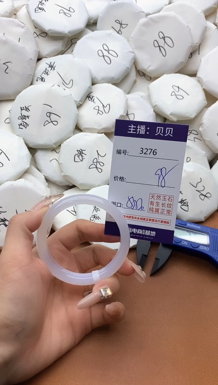 【闪购商品】玛瑙/玉髓手镯未镶嵌3276