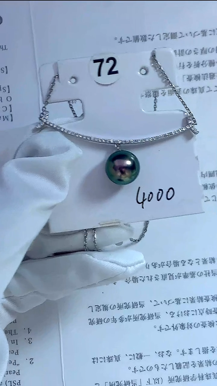 18K金镶嵌海水珍珠颈饰孔雀绿10.1MM