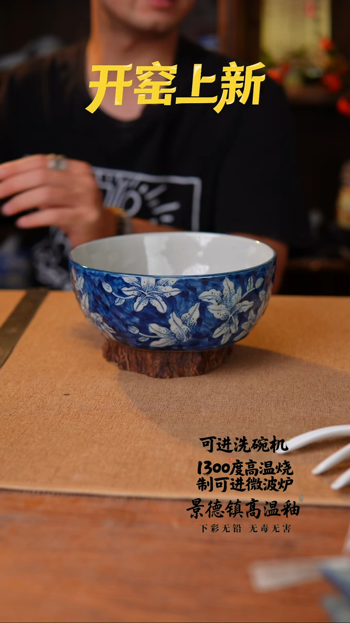 瓷片705空山新雨高温瓷器