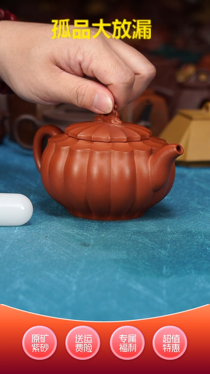 【闪购商品】紫砂茶壶筋纹凤蕾朱泥300cc
