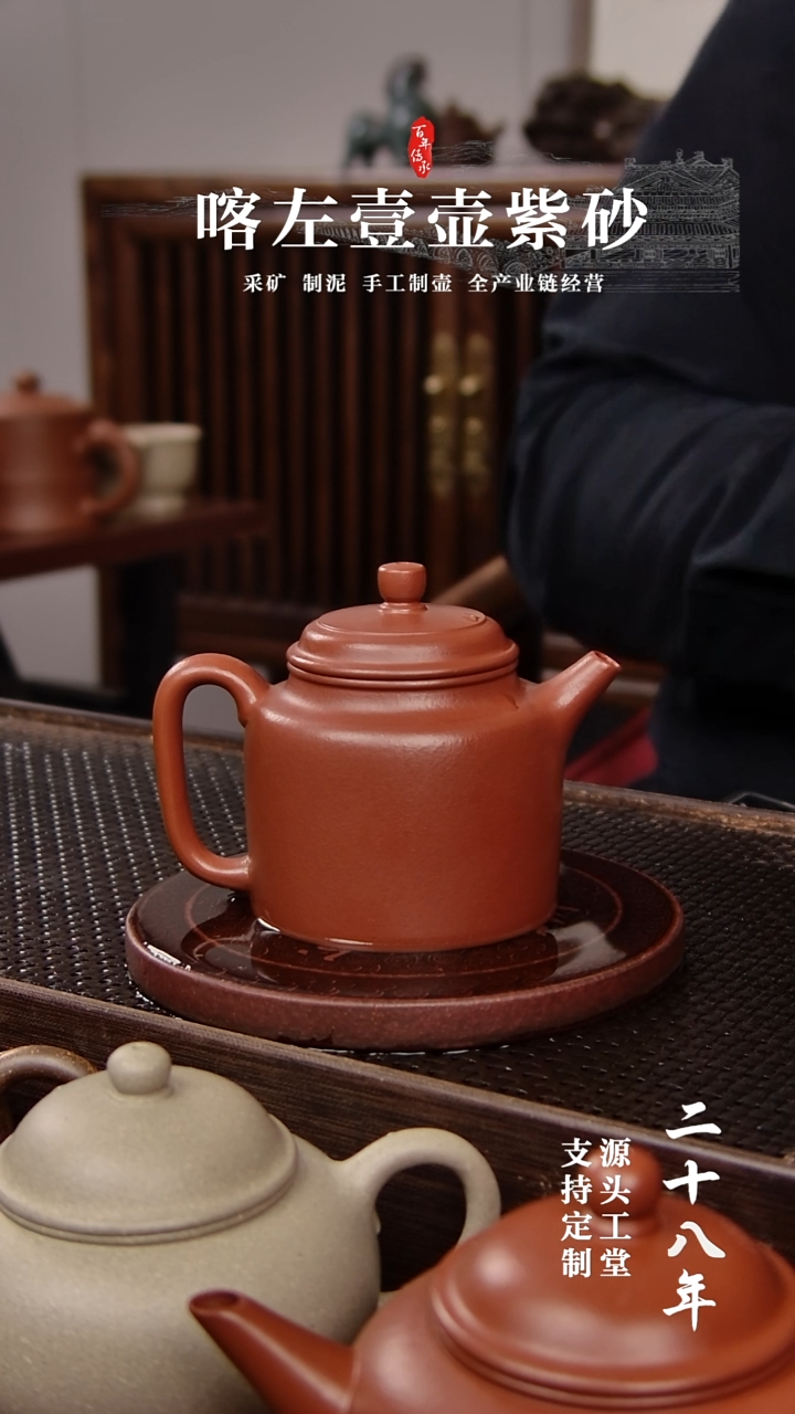 【闪购商品】紫砂茶壶全手朱泥  高德钟