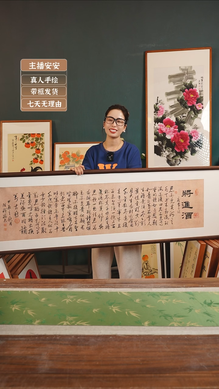 【闪购商品】书法陆祥福50170将近酒 横胡桃色