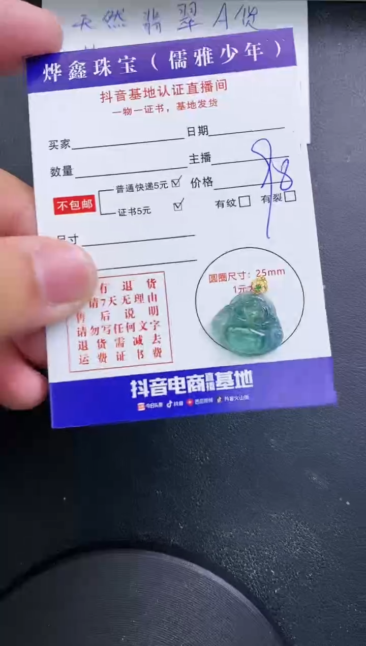 【闪购商品】翡翠颈饰18K金镶嵌天然翡翠A货赠皮绳