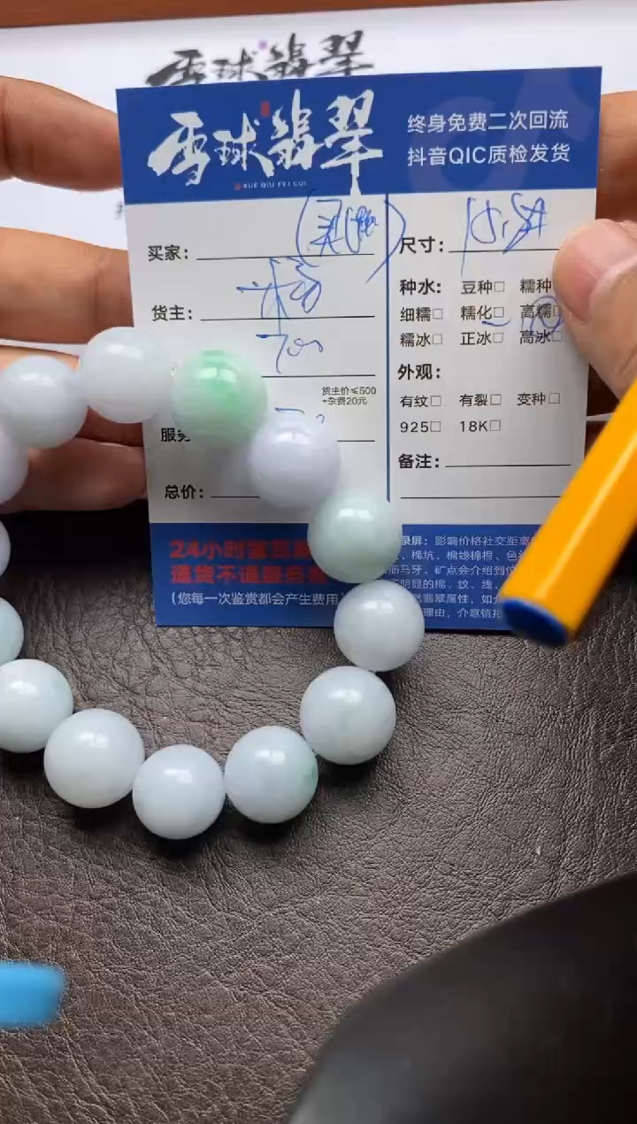 【闪购商品】翡翠手串未镶嵌0121172345
