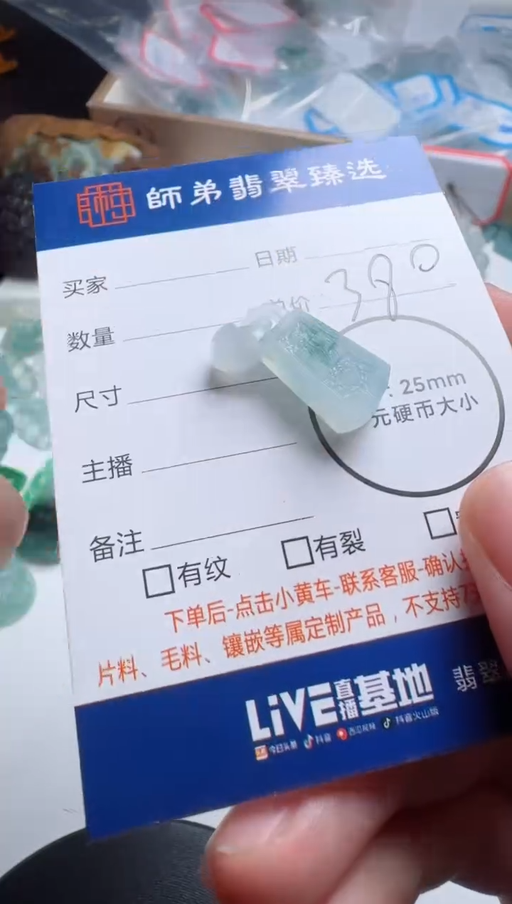 未镶嵌定制翡翠无事牌