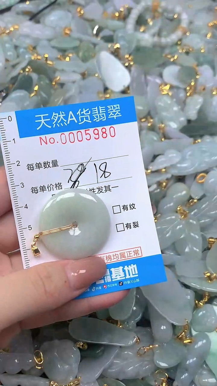 颈饰未镶嵌翡翠净货挂件-5980