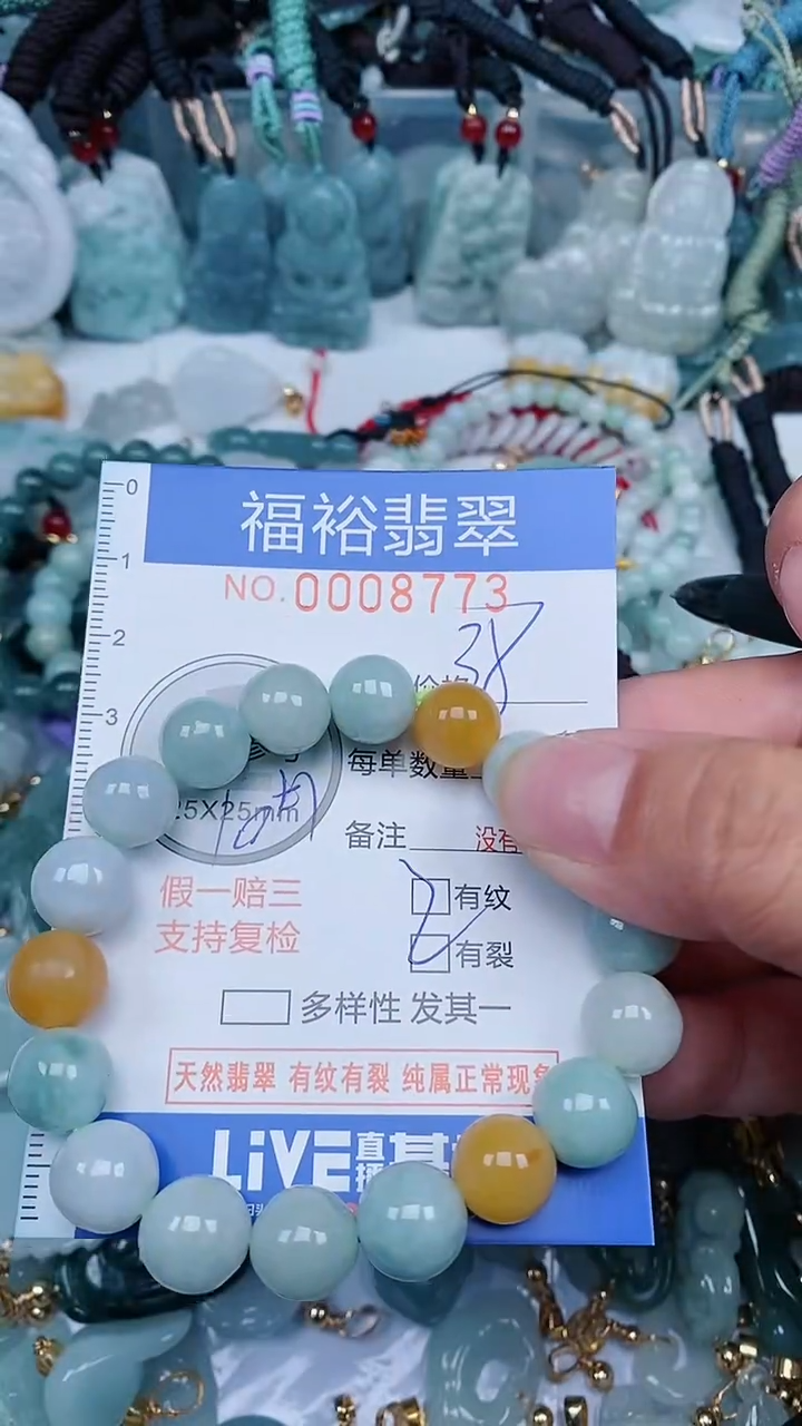 【闪购商品】翡翠颈饰未镶嵌...0008773