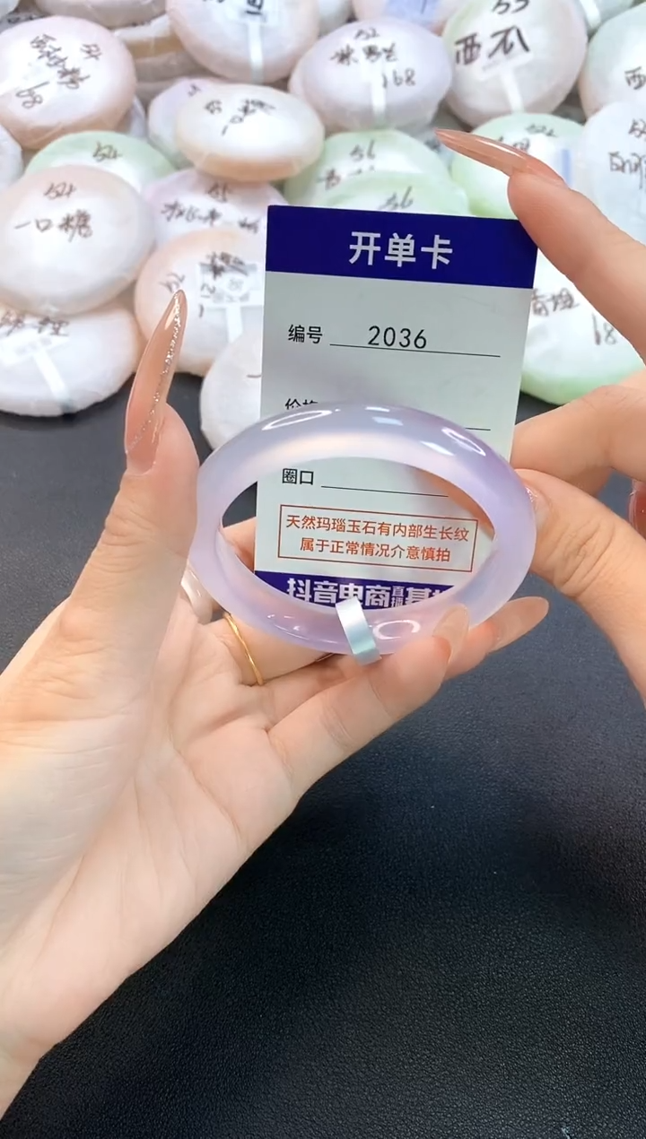 玛瑙/玉髓手镯未镶嵌2036圈口54