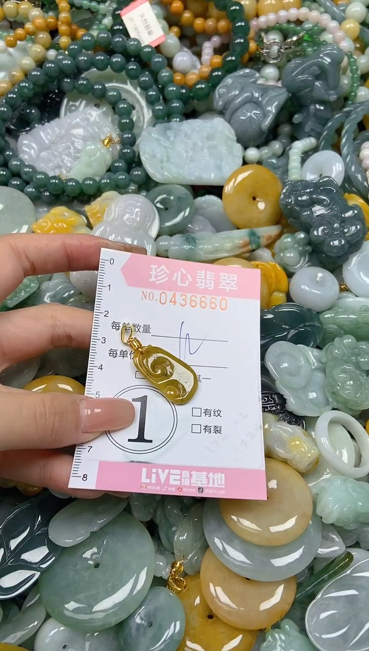 颈饰未镶嵌翡翠闪购0436660