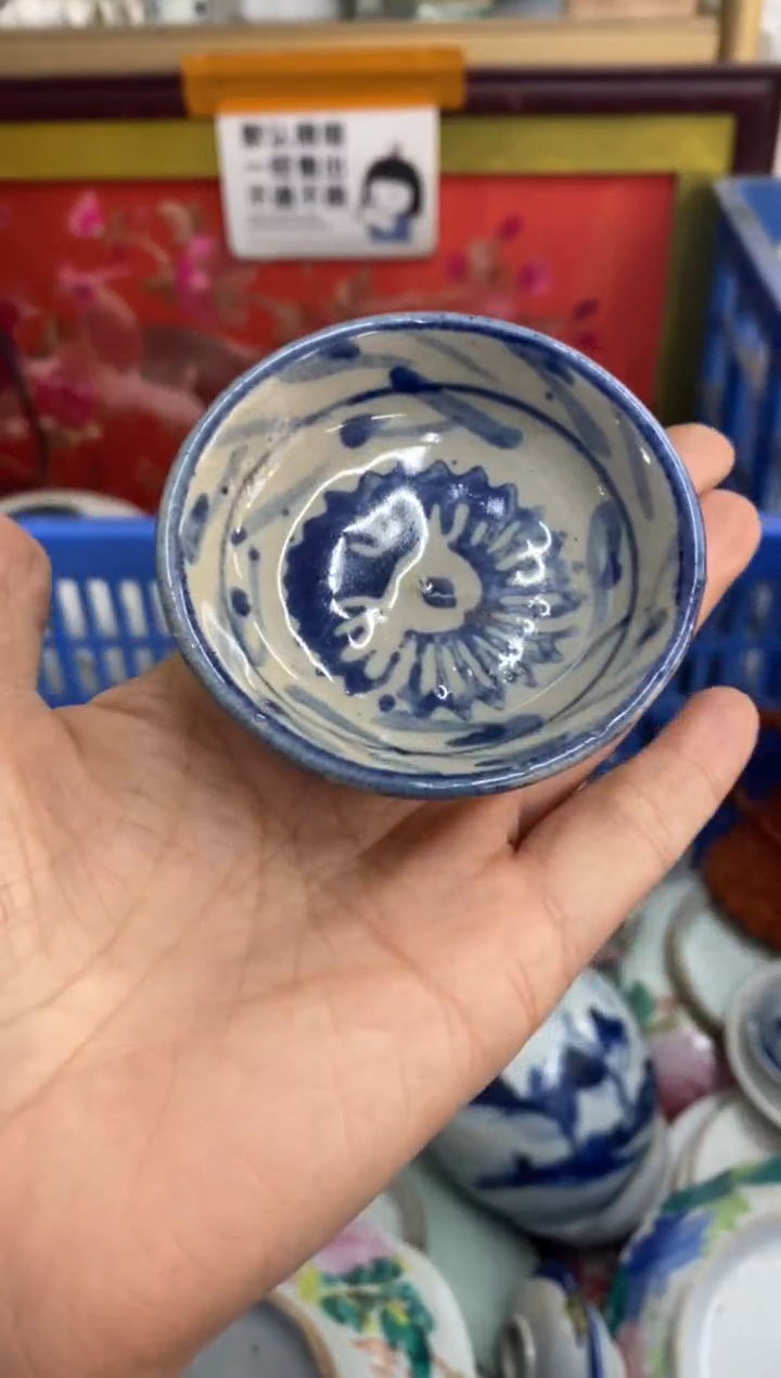 陶瓷用****0【不退不换直播闪购】瓷器微瑕介意勿拍