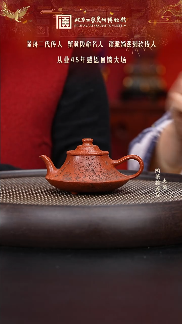 【闪购商品】紫砂茶壶062 陶茶溯源顾洪军