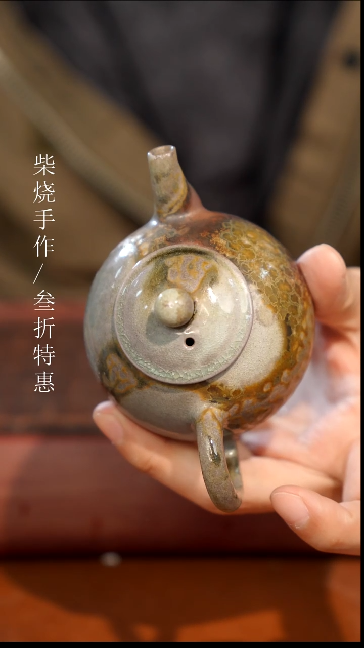 陶瓷奢瓷/瑞寅柴烧茶器（壶）1554