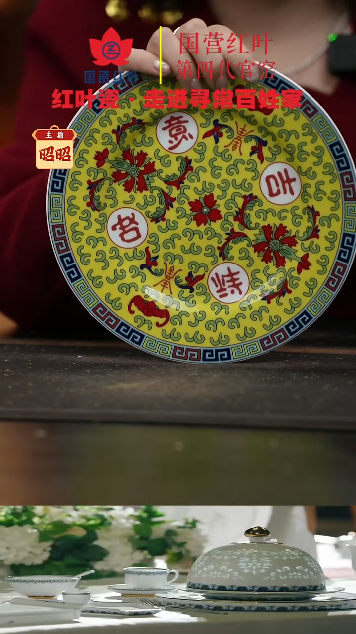陶瓷2个微瑕吉祥如意8英寸平盘