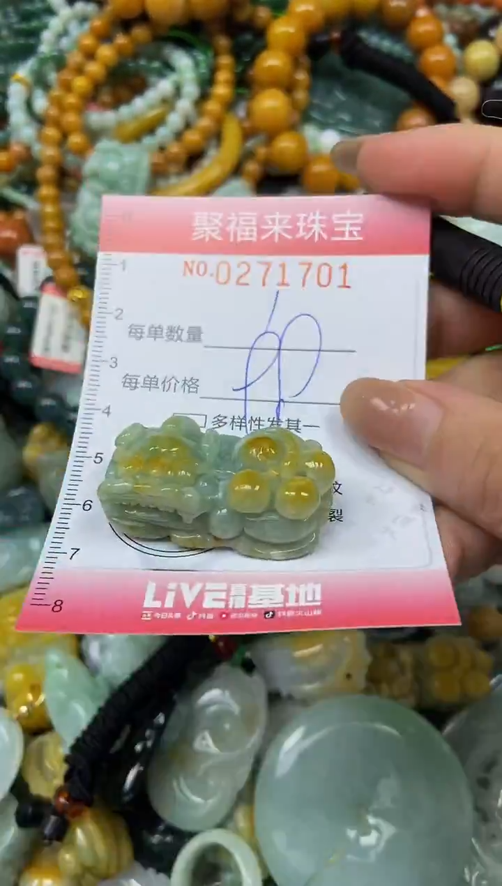 颈饰未镶嵌翡翠闪购0271701