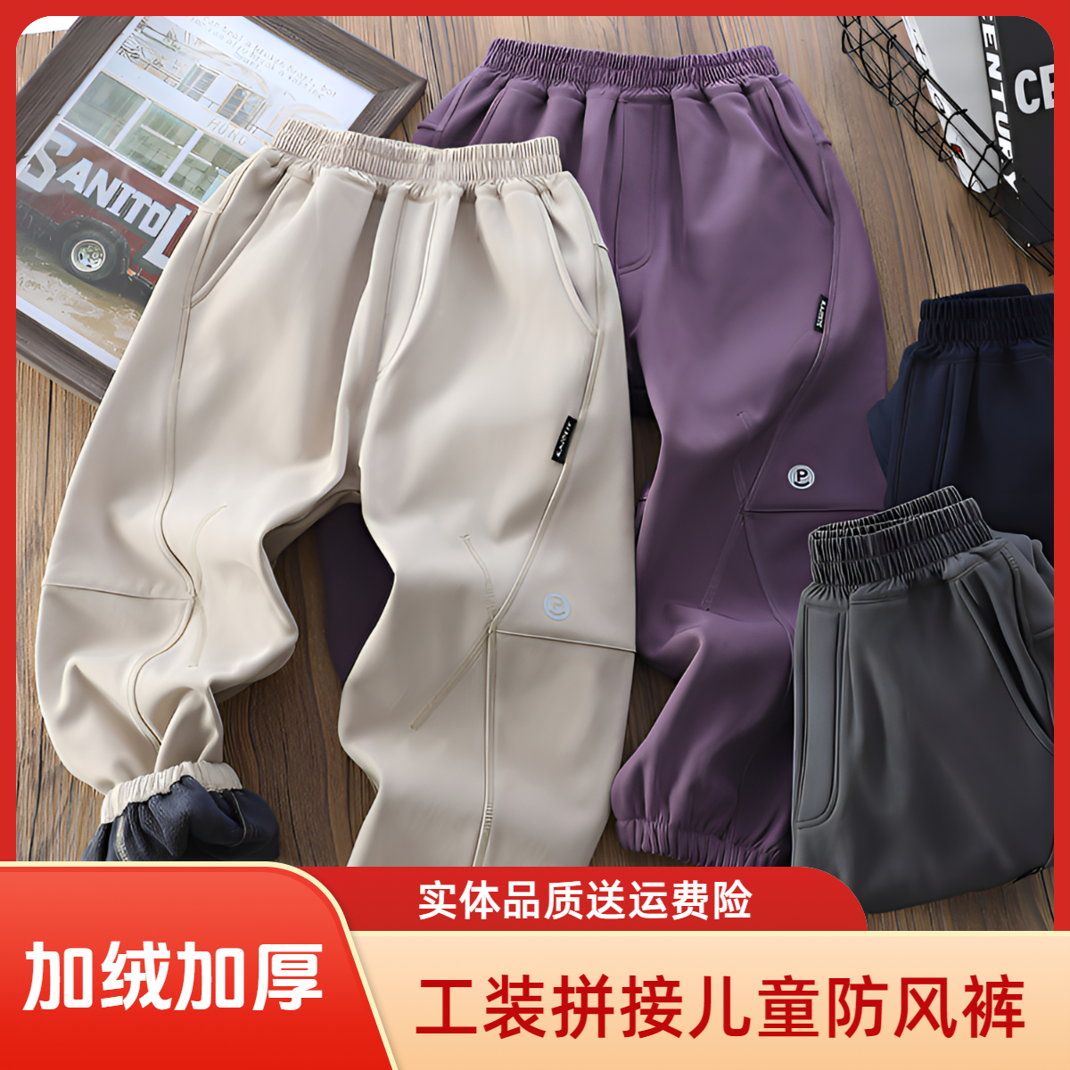 【加绒工装风】高级感极简拼接裤子登山裤帅气炸街潮牌中大童