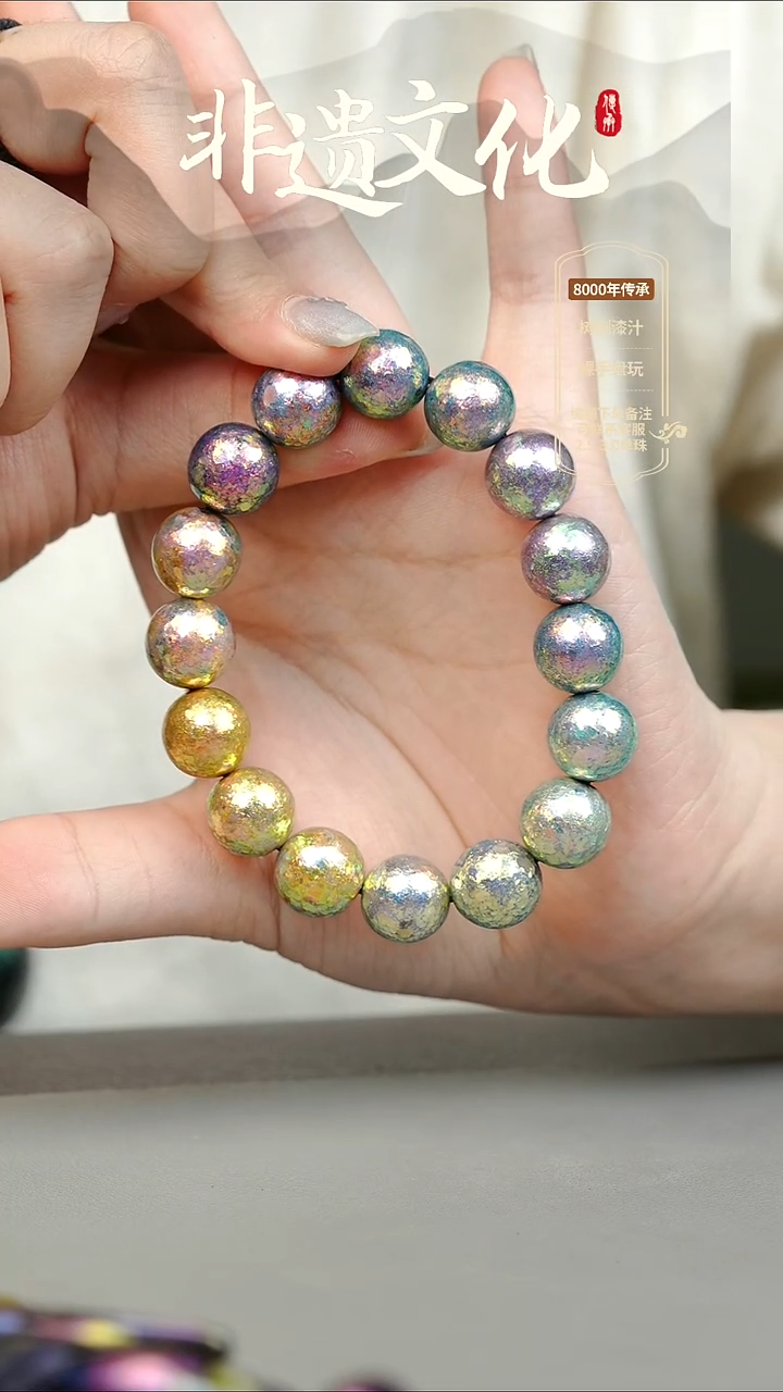 大漆云锦多宝1.2手串16子 非遗大漆珠