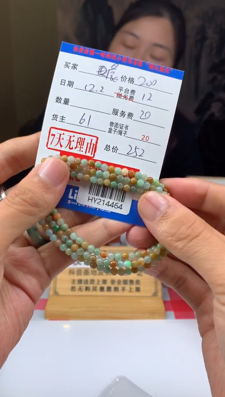 未镶嵌定制翡翠晨*HY214464