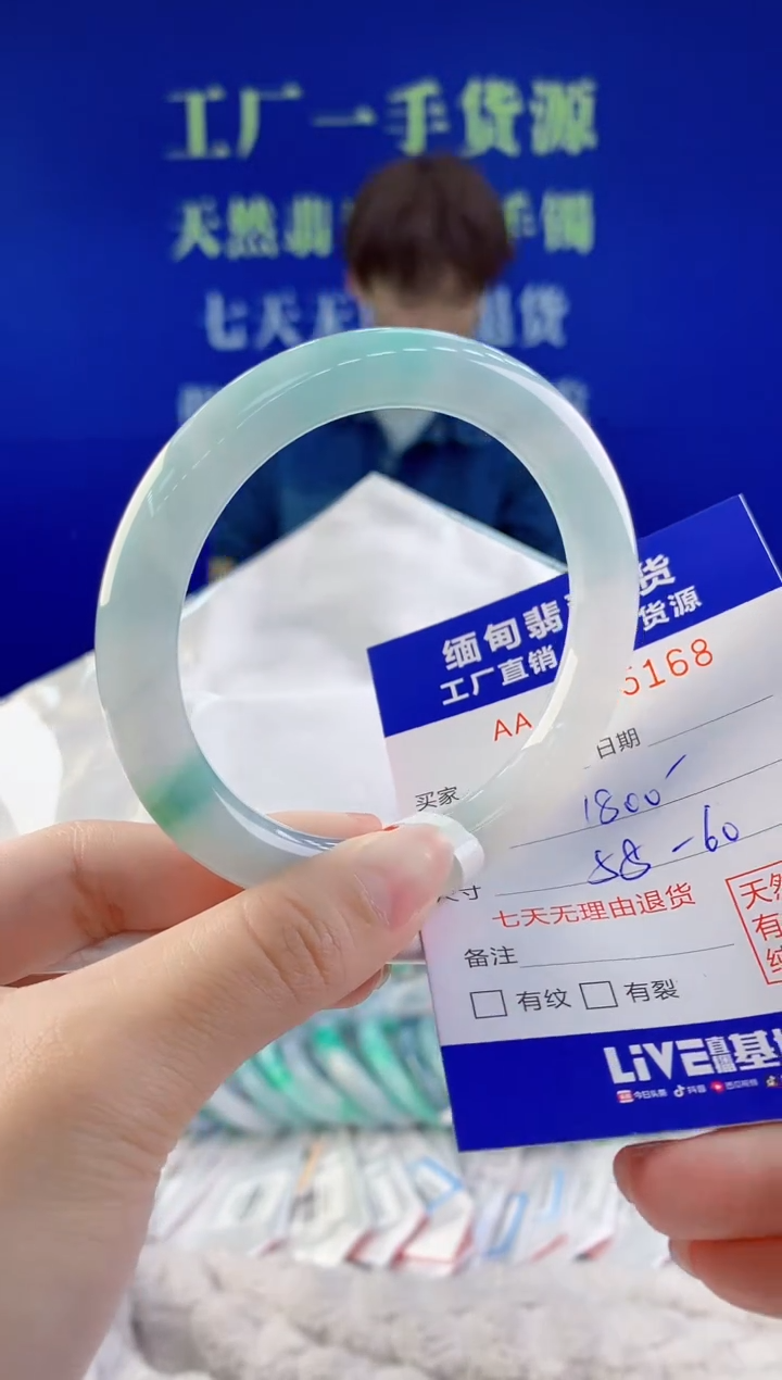 【闪购商品】翡翠手镯未镶嵌68天然A货翡翠
