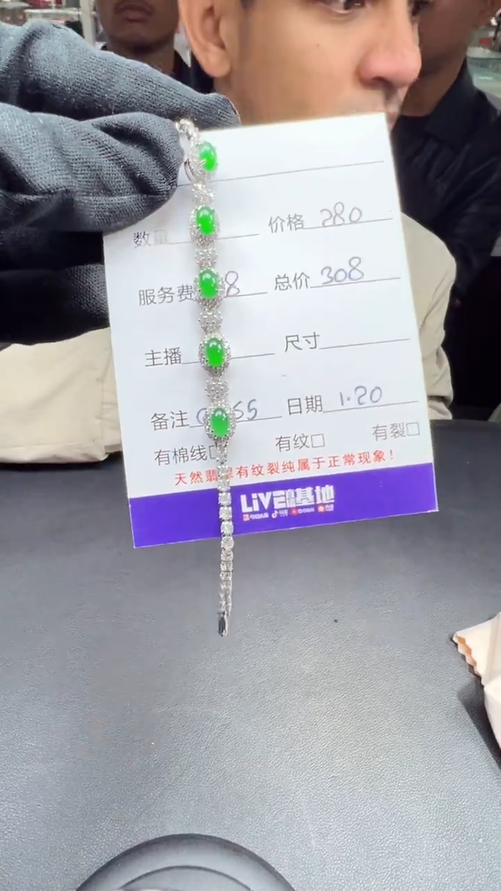 【闪购商品】翡翠手链未镶嵌0833623658多样性发货