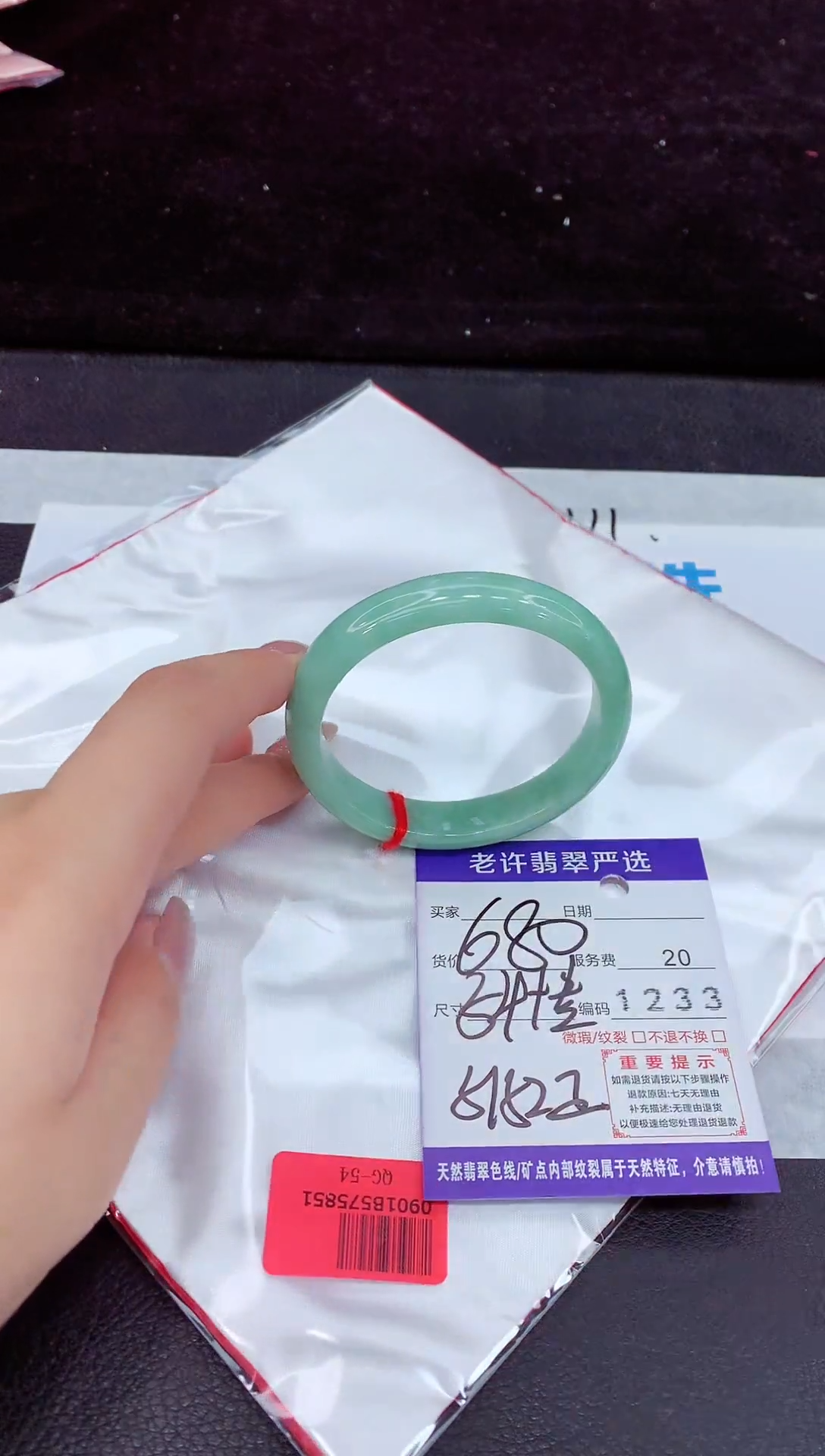 未镶嵌手镯翡翠1