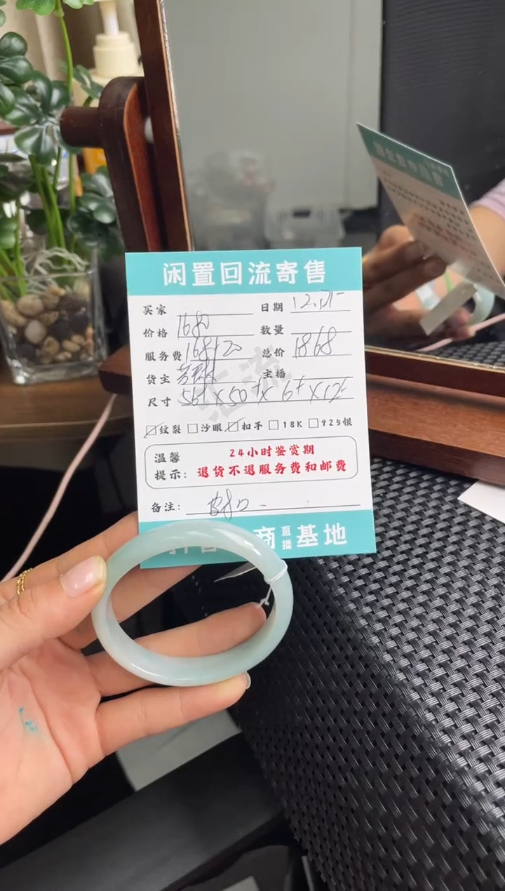 未镶嵌手镯翡翠手镯