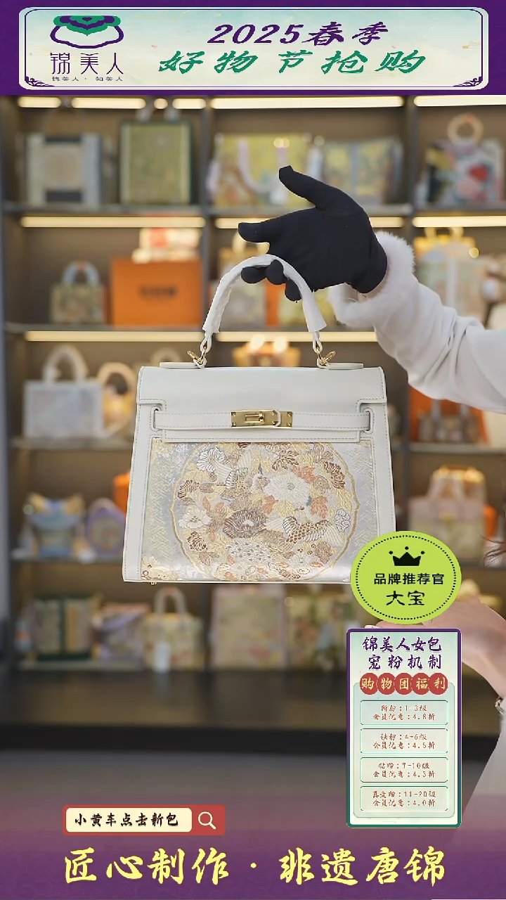 【闪购商品】织绣大宝女神节非遗唐锦奶白色大凯莉66