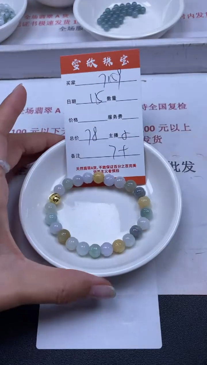 【闪购商品】翡翠颈饰未镶嵌雪欣散珠定制diy