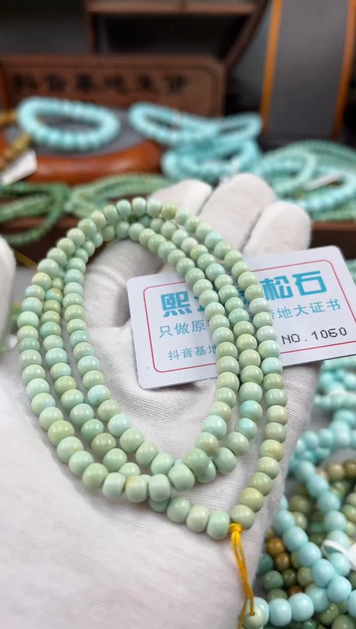 【闪购商品】绿松石松石未镶嵌1060