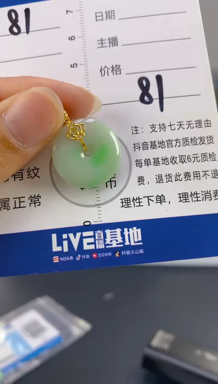 【闪购商品】翡翠颈饰18K金镶嵌天然A货翡翠